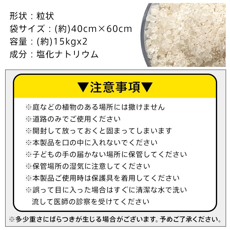 凍結防止剤 15kg 2個セット 除雪 撒布 塩化ナトリウム 再凍結防止 持続性 粒状固形タイプ 環境 寒気 氷点下 道路 駐車場 玄関 階段 坂道 sg115｜lucky9｜10