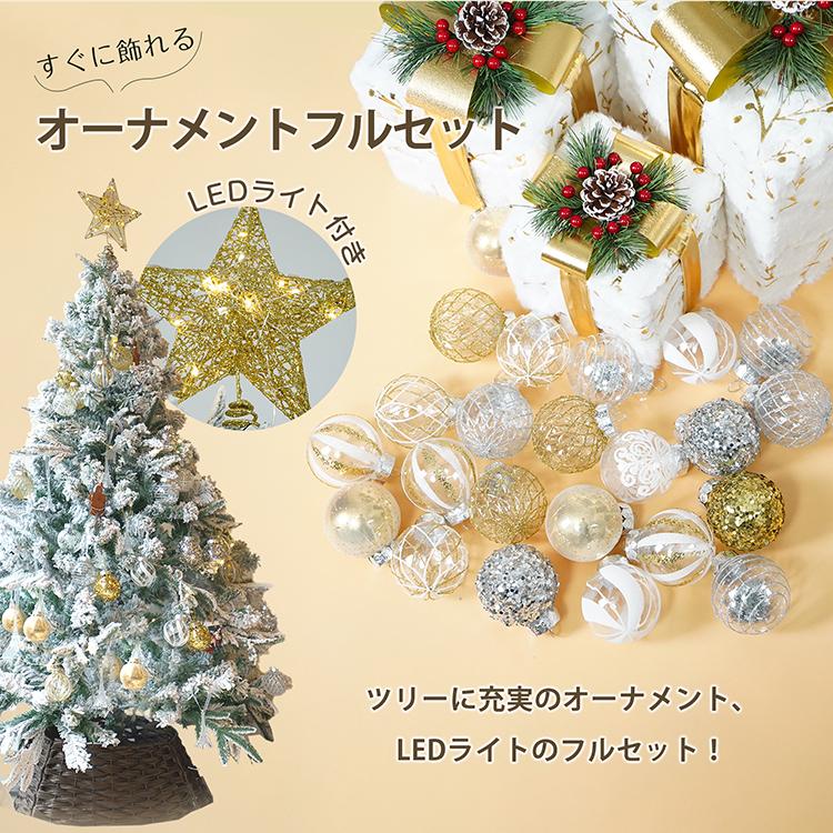 クリスマスツリー 150cm 雪化粧 イルミネーション LED 簡単 組立