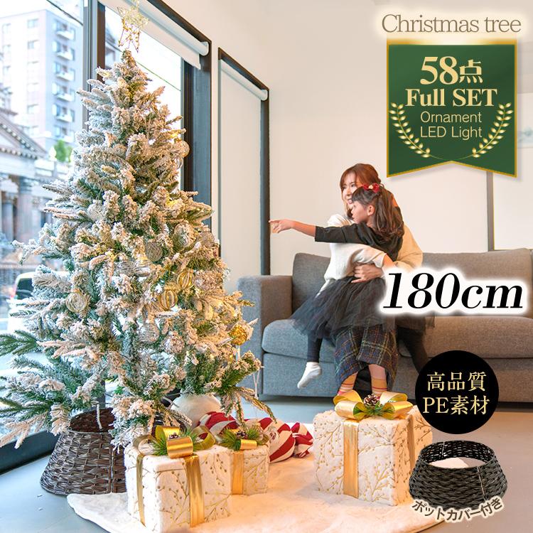 クリスマスツリー 180cm - 置物、オブジェ クリスマスツリー 180cm - 置物、オブジェ