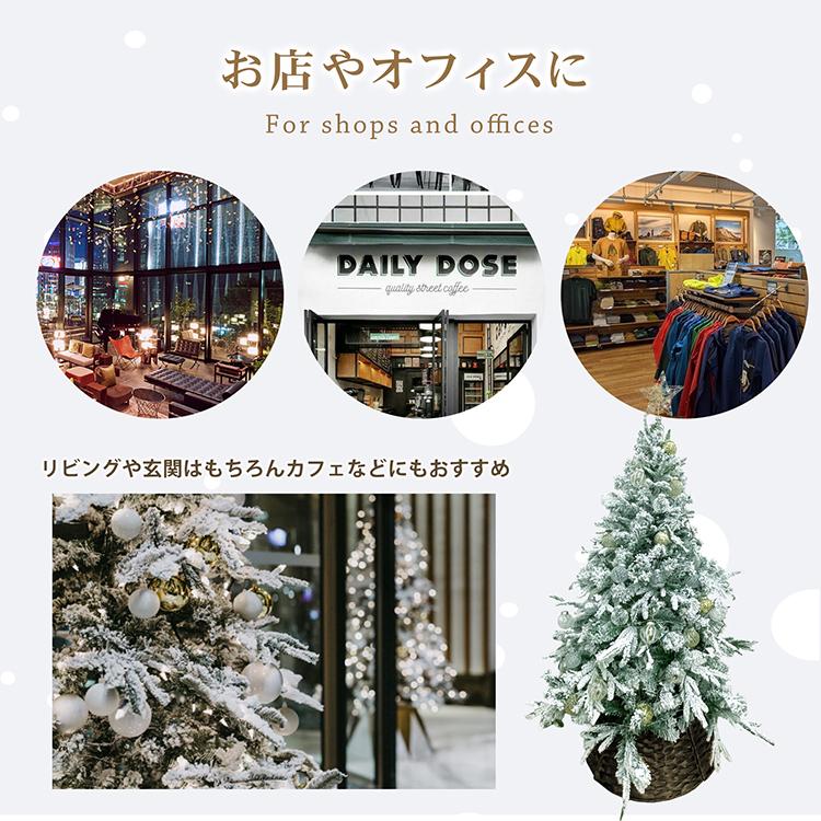 クリスマスツリー 180cm 雪化粧 イルミネーション LED 簡単 組立