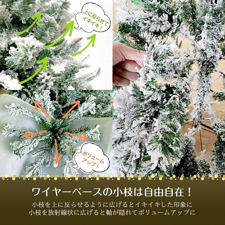 クリスマスツリー 180cm 雪化粧 イルミネーション LED 簡単 組立