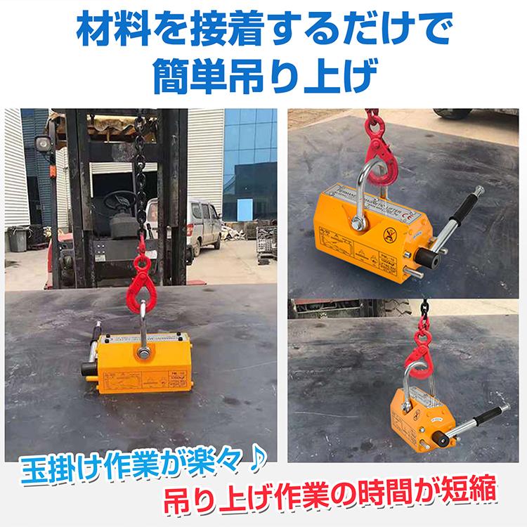 永久磁石 リフティング マグネット リフマグ 600kg 鉄板吊上げに 運搬