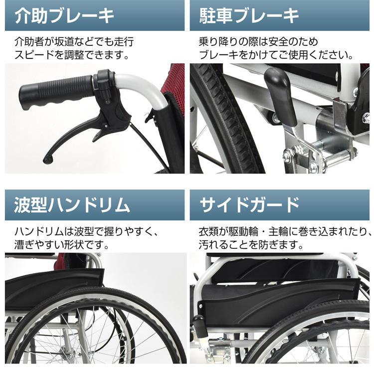 車椅子 自走介助 兼用 非課税 車いす 車イス 軽量 折りたたみ 折り畳み