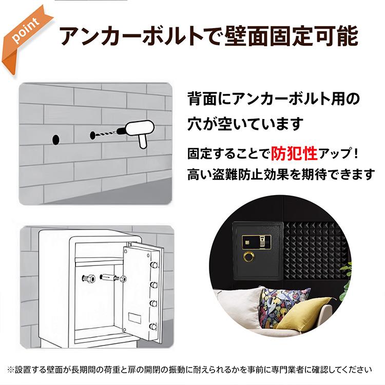 金庫 家庭用 45L おしゃれ 鍵付き 指紋認証 業務用 暗証番号 テンキー