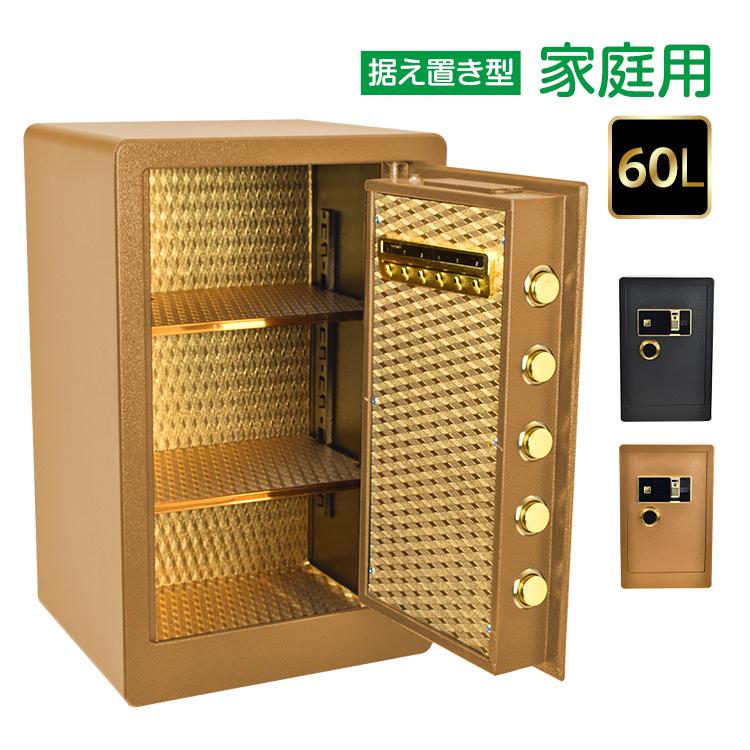金庫 家庭用 60L 業務用 鍵付き 指紋認証 暗証番号 テンキー 金庫 家庭用 60L 業務用 鍵付き 指紋認証 暗証番号 テンキー