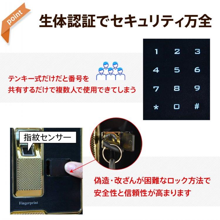 金庫 家庭用 60L 業務用 鍵付き 指紋認証 暗証番号 テンキー デジタル 