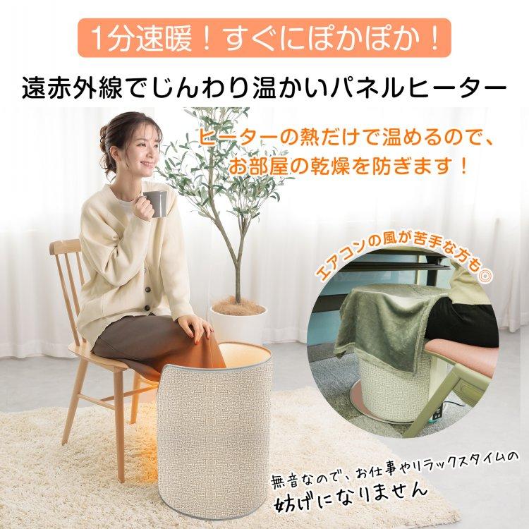 パネルヒーター 足元 遠赤外線 足元ヒーター 足元暖房 毛布付き