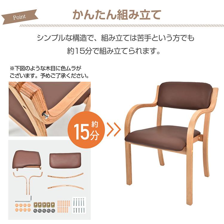 カウンター　レザー ダイニングチェア ３脚 ダイニングチェア 3脚セット 介護椅子 肘付き 木製 レザー 肘掛け椅子