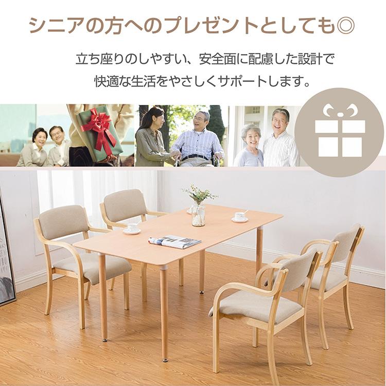 ダイニングチェア 3脚セット 介護椅子 肘付き 木製 レザー 肘掛け椅子