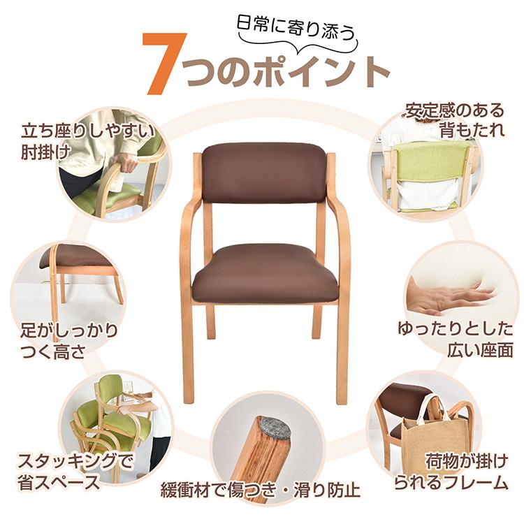 ダイニングチェア 3脚セット 介護椅子 肘付き 木製 レザー 肘掛け椅子
