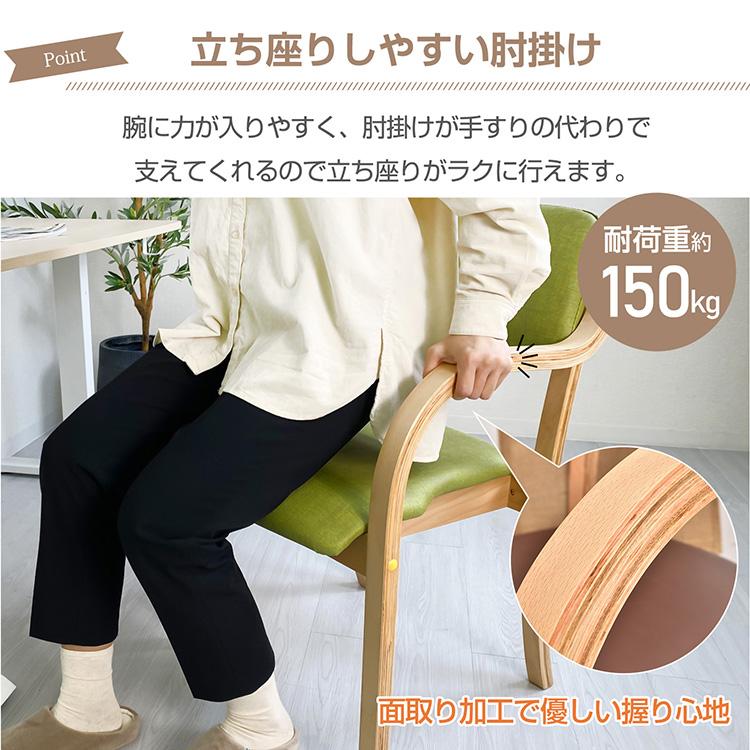 ダイニングチェア 3脚セット 介護椅子 肘付き 木製 レザー 肘掛け椅子