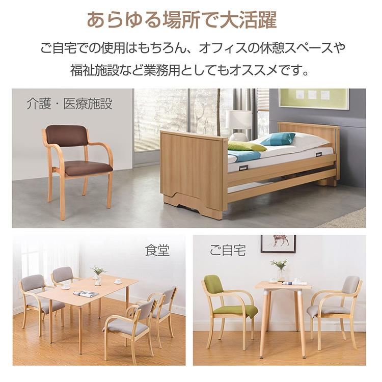 ダイニングチェア 4脚セット 介護椅子 肘付き 木製 レザー ダイニングチェア 4脚セット 介護椅子 肘付き 木製 レザー