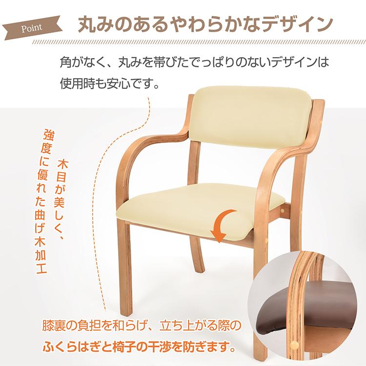 ダイニングチェア 1脚 介護椅子 肘付き 木製 レザー 肘掛け椅子 介護