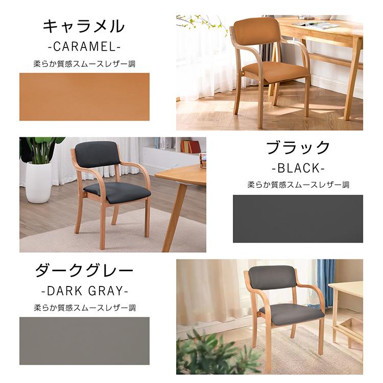 ダイニングチェア 1脚 介護椅子 肘付き 木製 レザー 肘掛け椅子