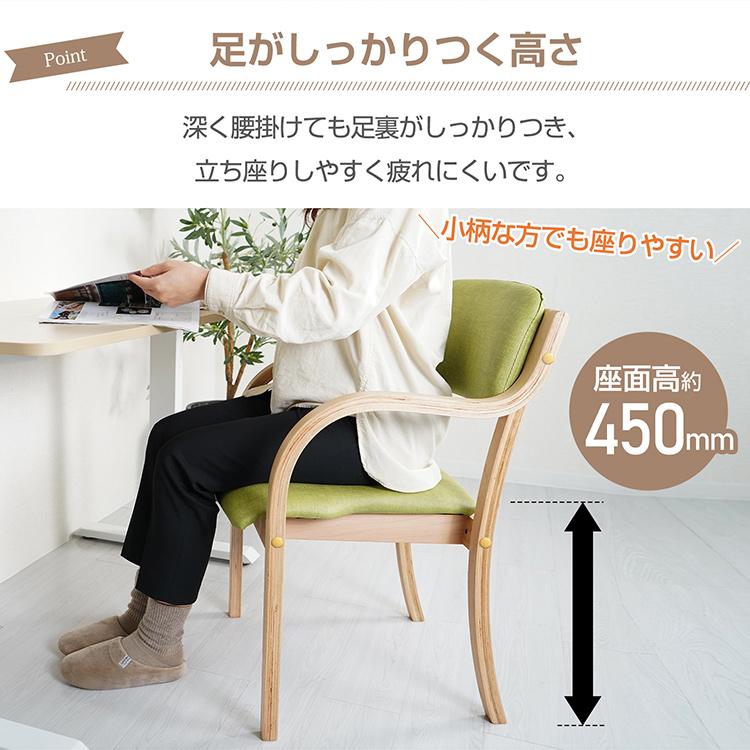 柏木工　木製背もたれ肘掛け付き椅子❶❷２脚まとめてお得セット 多目的チェア 同色2脚セット 座面高43cm 肘掛け 木製 完成品