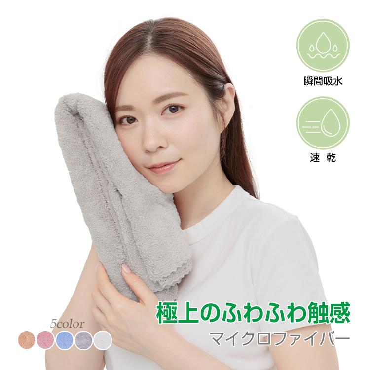 バスタオル ヘアドライタオル マイクロファイバー ふわふわ 吸水速乾 速乾タオル 大判 デイリータオル sg146（Yahoo!・lucky9）