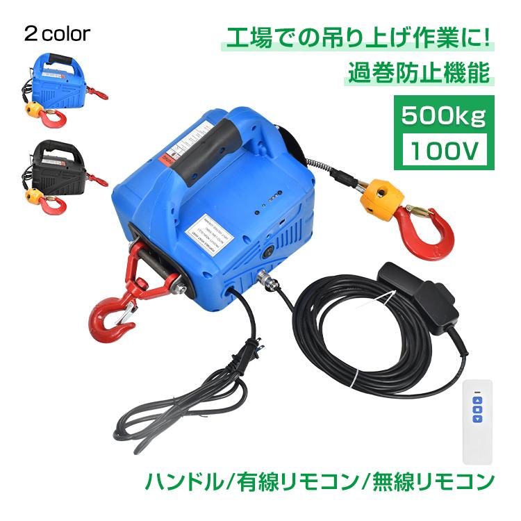 電動ウインチ 電動ホイスト 小型クレーン 巻き上げ機 吊り上げ 電動ウインチ 電動ホイスト 小型クレーン 巻き上げ機 吊り上げ