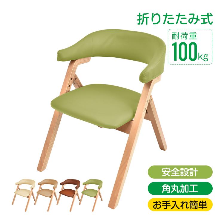 ダイニングチェア 折りたたみ式 木製 肘掛け椅子 介護 椅子 チェア