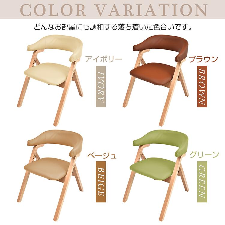 ダイニングチェア 折りたたみ式 木製 肘掛け椅子 介護 椅子 チェア