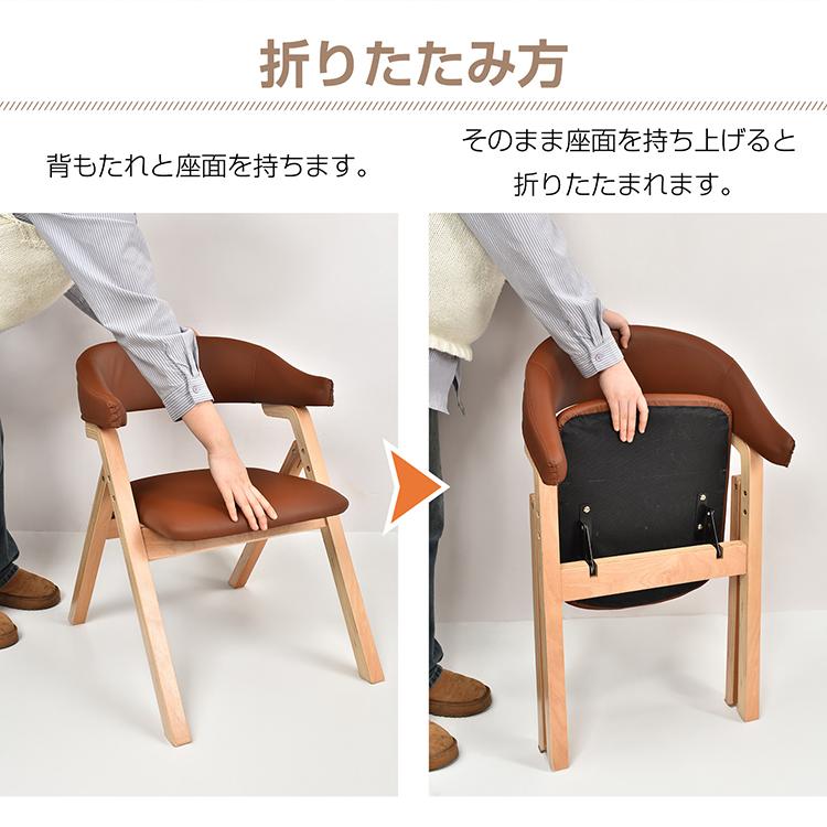 ダイニングチェア 折りたたみ式 木製 肘掛け椅子 介護 椅子 チェア
