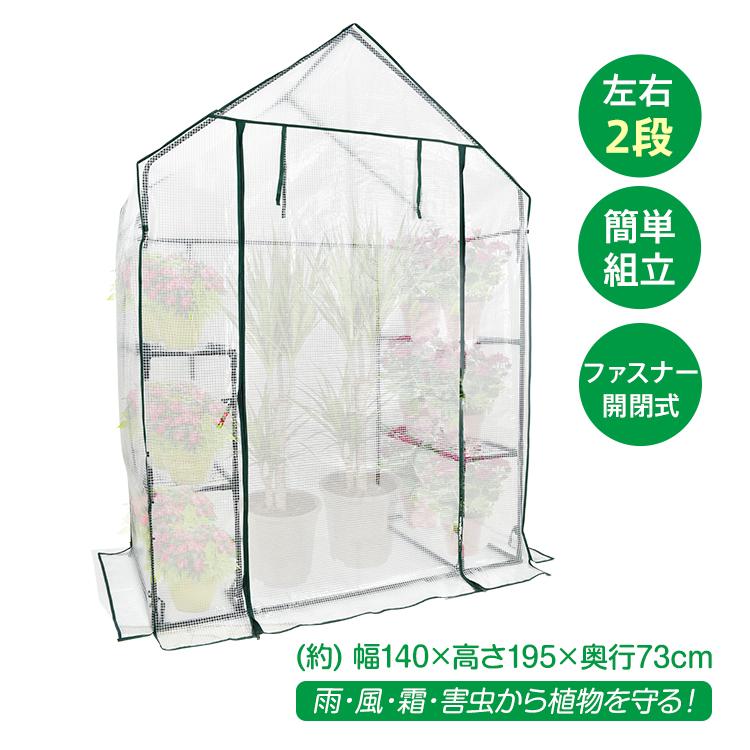 ビニール温室 ワイド ビニールハウス ガーデンハウス 植物 ベランダ
