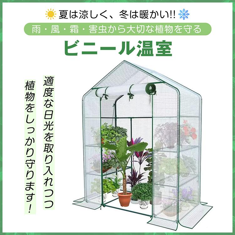 ビニール温室 大型 カバー付き 家庭用 ビニールハウス 組立式 ベランダ家庭菜園 ビニール温室 ワイド ビニールハウス ガーデンハウス 植物 ベランダ