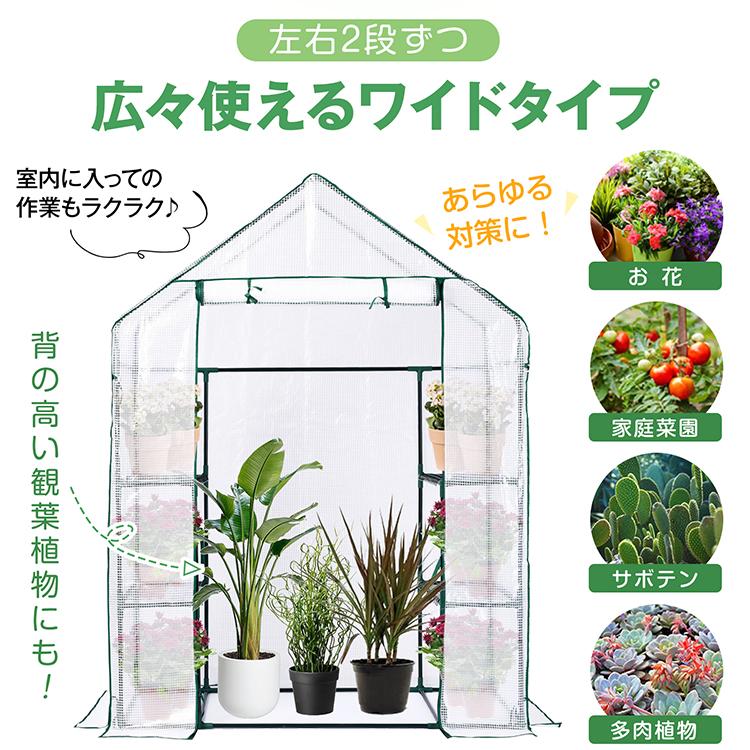ビニールハウス 家庭用 温室 ガーデニング 組立式 簡易 グリーン