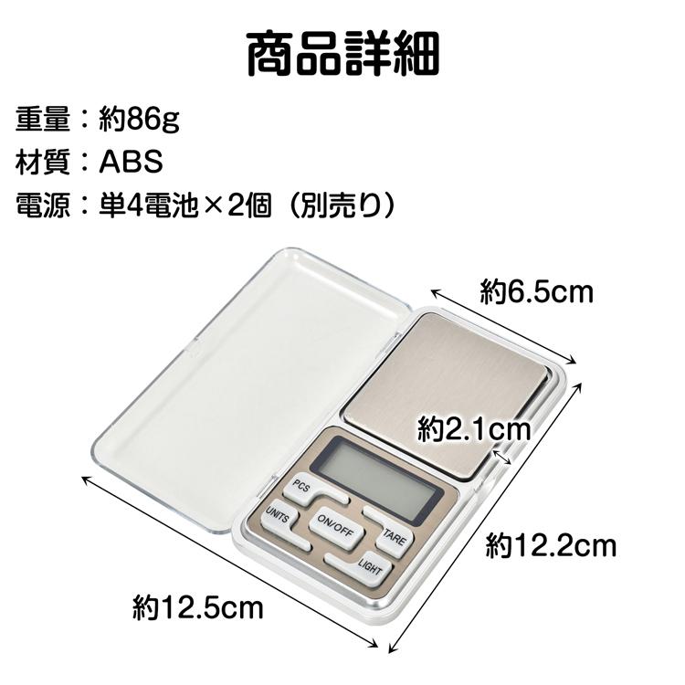 デジタルスケール ミニ はかり 測り 量り 電子天秤 精密 計量器 0.01