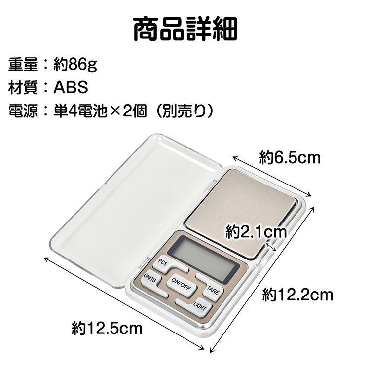 ミニデジタルスケール キッチンスケール 0.01g 500g 風袋機能 小型