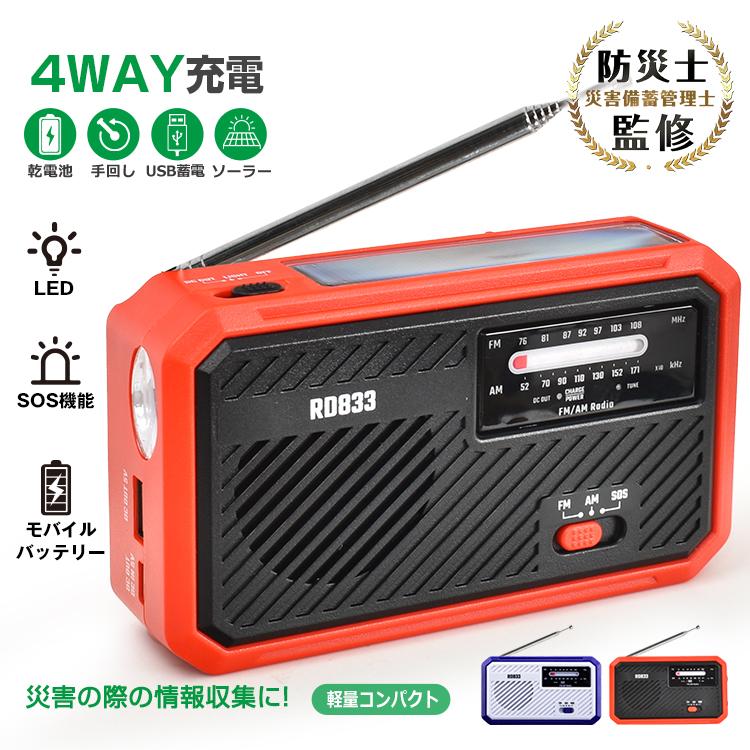 【未使用品・9個セット】 FM・AMラジオ 乾電池式 防災用 防災ラジオ 携帯 楽天市場】ラジオ 防災 電池式 小型 携帯ラジオ ポケットラジオ