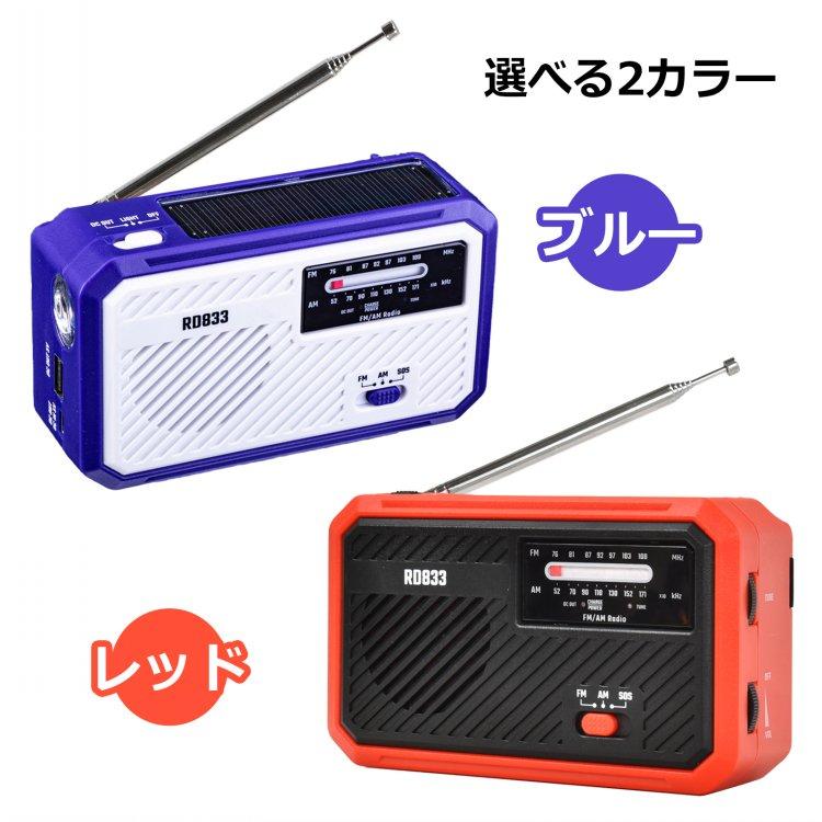 多機能防災ラジオ 600mAh 防災士監修 懐中電灯 乾電池 手回し USB蓄電