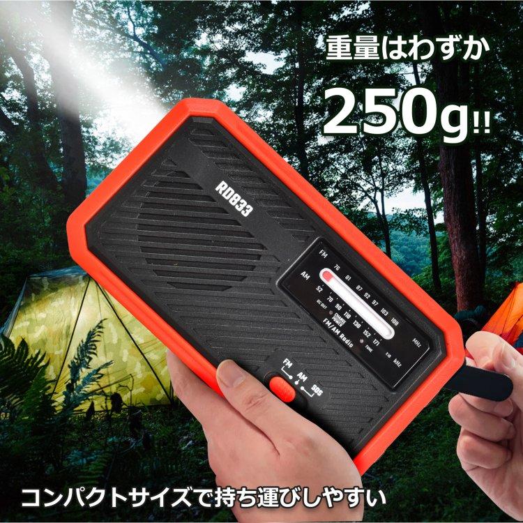 ラジオ 小型 防災 防災ラジオ 多機能 手回し ソーラー 懐中電灯 携帯
