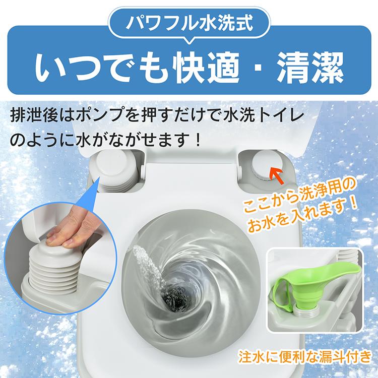 ポータブル水洗トイレ 簡易トイレ 防災士監修 水洗 水洗式 ポータブル