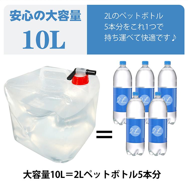 給水袋 2個セット 10L ウォータータンク 貯水タンク 防災士監修 コック式 コンパクト 折りたたみ 水タンク アウトドア キャンプ 災害 防災 非常用 避難｜lucky9｜03