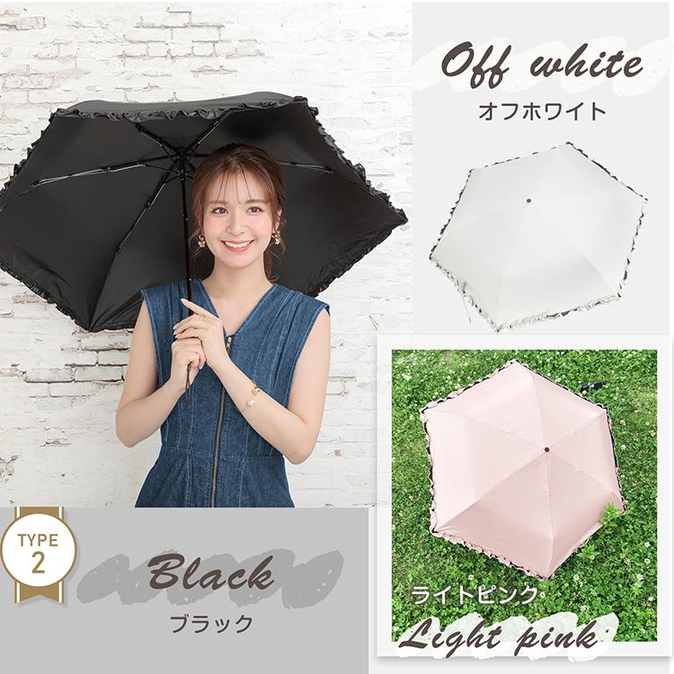 日傘 折りたたみ傘 フリル 完全遮光 晴雨兼用 遮光100% 超軽量