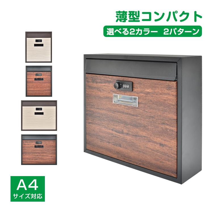 郵便ポスト 壁掛け おしゃれ 安い 縦型 ポスト 郵便受け ダイヤル式
