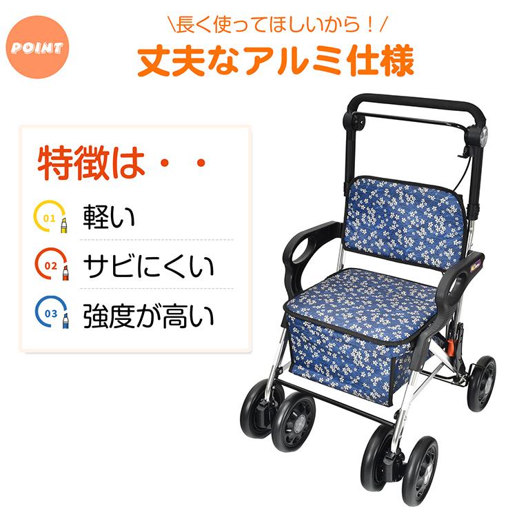 シルバーカー 座れる コンパクト 軽量 バス 電車 手押し車 折りたたみ