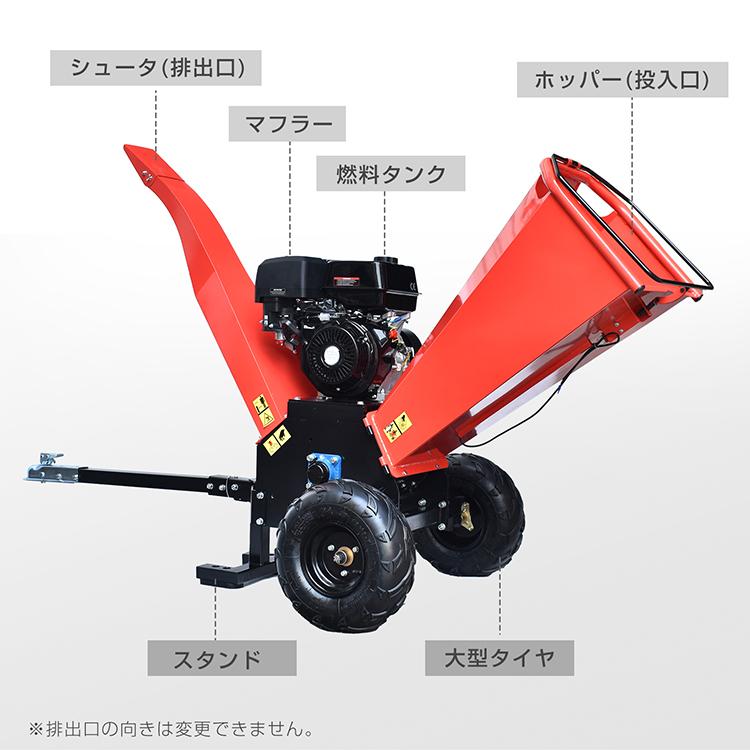 エンジン式 粉砕機 最大粉砕径120mm 15馬力 ガソリン 4サイクル ガーデンシュレッダー ウッドチッパー 強力 パワフル 竹 枝 材木 木材 家庭用 業務用 sg181h｜lucky9｜14