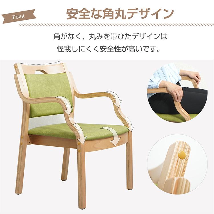 介護椅子 肘付き ダイニングチェア 1脚 木製 レザー 肘掛け椅子 介護
