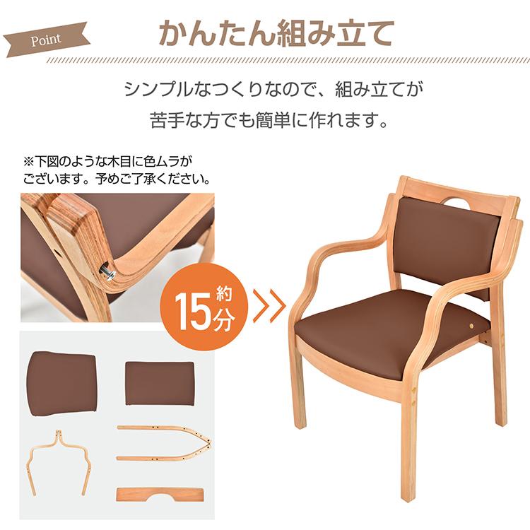 介護椅子 肘付き ダイニングチェア 1脚 木製 レザー 肘掛け椅子 介護
