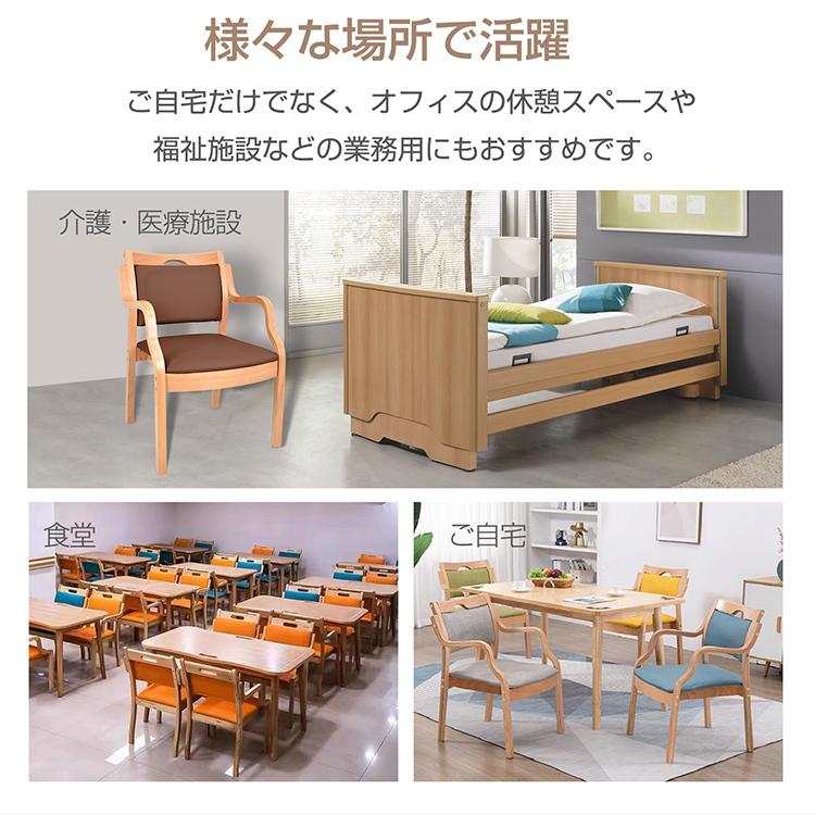 値下げ】アーム付きチェア 介護福祉士推奨 介護椅子 肘付き ダイニングチェア 1脚 木製 レザー 肘掛け椅子 介護