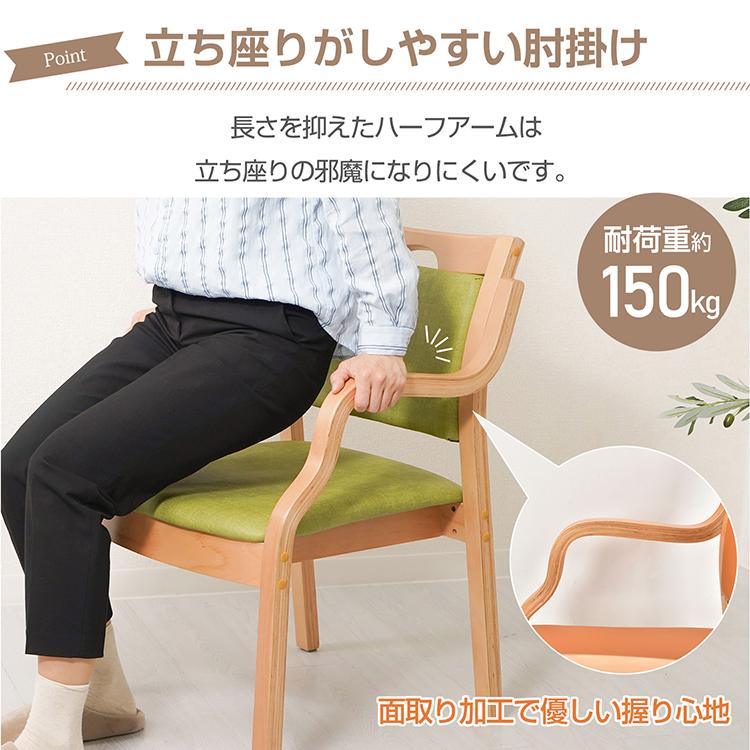 介護椅子 肘付き ダイニングチェア 1脚 木製 レザー 肘掛け椅子 介護