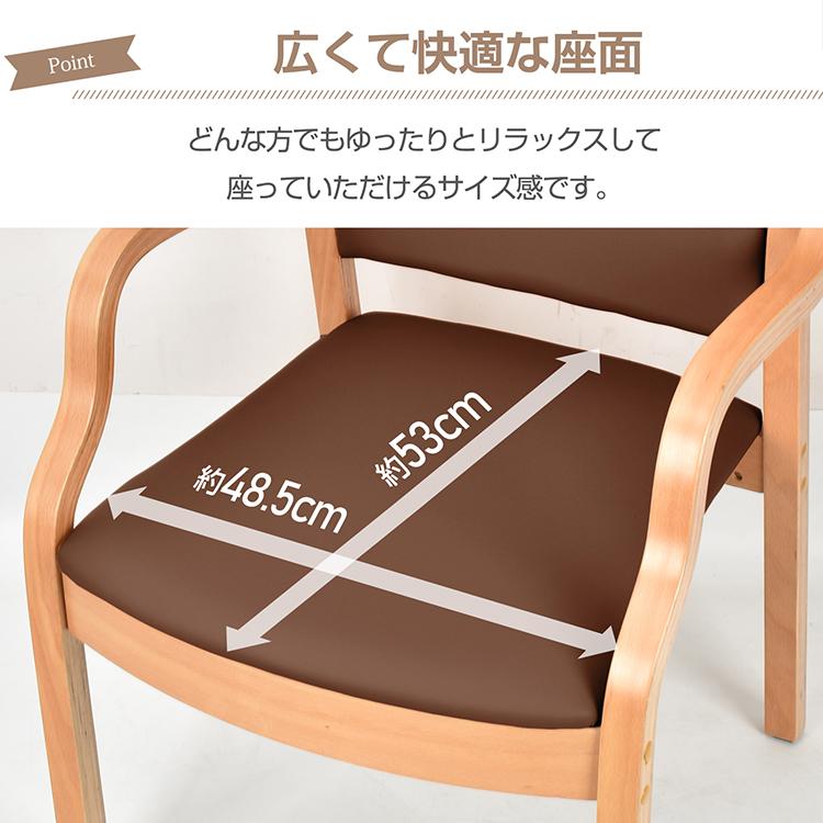 介護椅子 肘付き ダイニングチェア 1脚 木製 レザー 肘掛け椅子 介護