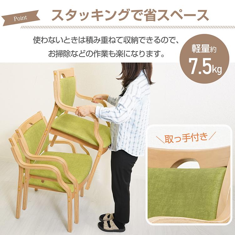 介護椅子 肘付き ダイニングチェア 1脚 木製 レザー 肘掛け椅子 介護