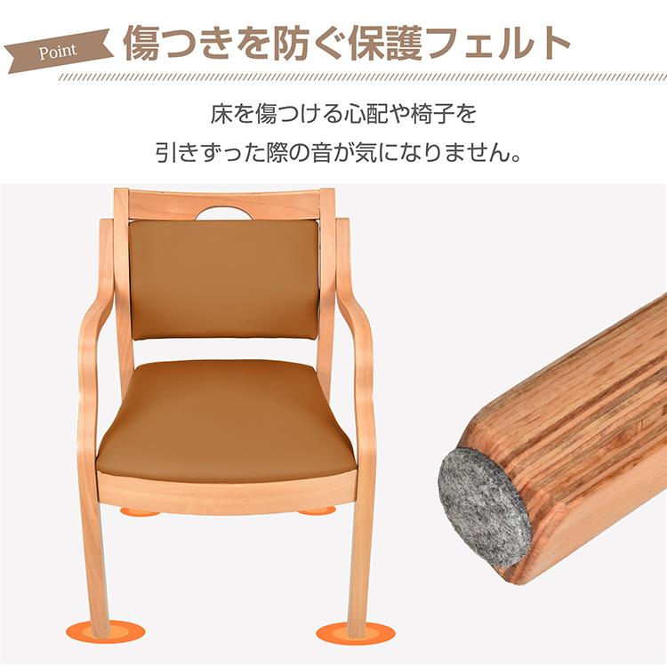 介護椅子 肘付き ダイニングチェア 1脚 木製 レザー 肘掛け椅子 介護