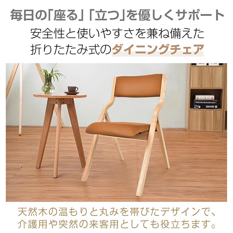 ダイニングチェア 折りたたみ式 木製 肘掛け椅子 介護 椅子 チェア