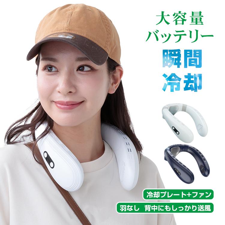 ネッククーラー 冷却プレート 首かけ扇風機 羽なしネックファン 首掛け携帯扇風機 Amazon | ネッククーラー 首掛け扇風機 ネックファン 冷却