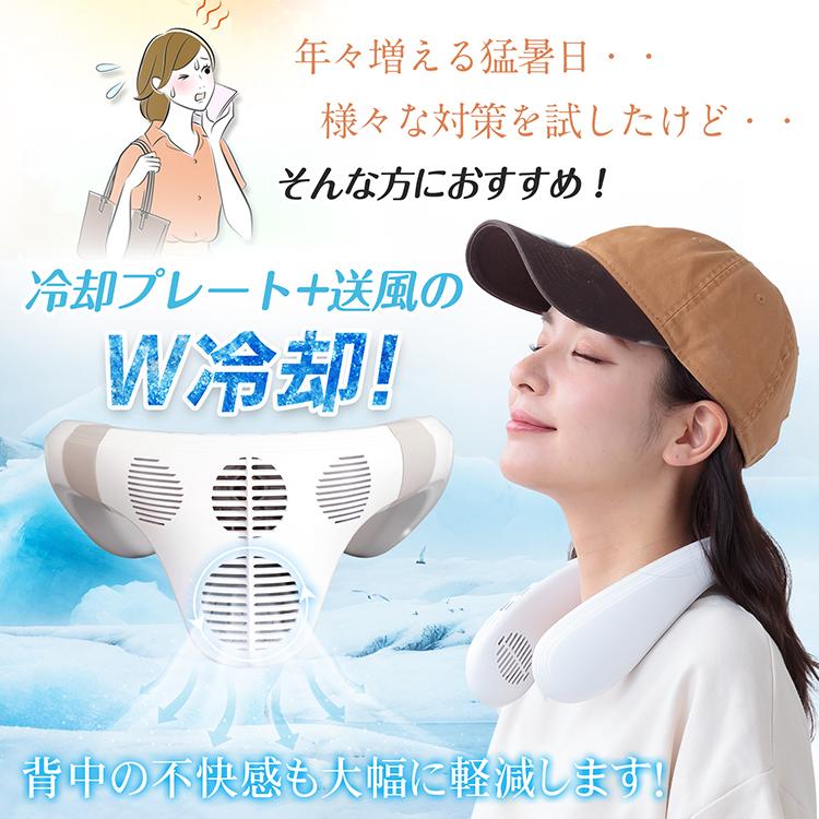 ネッククーラー 羽なし 冷却プレート 背中送風 大容量バッテリー