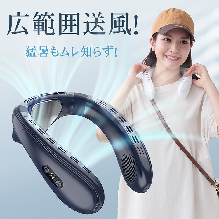 ネッククーラー 首掛け 最強 2026 扇風機 羽なし 小型 冷却 -20℃ 強風