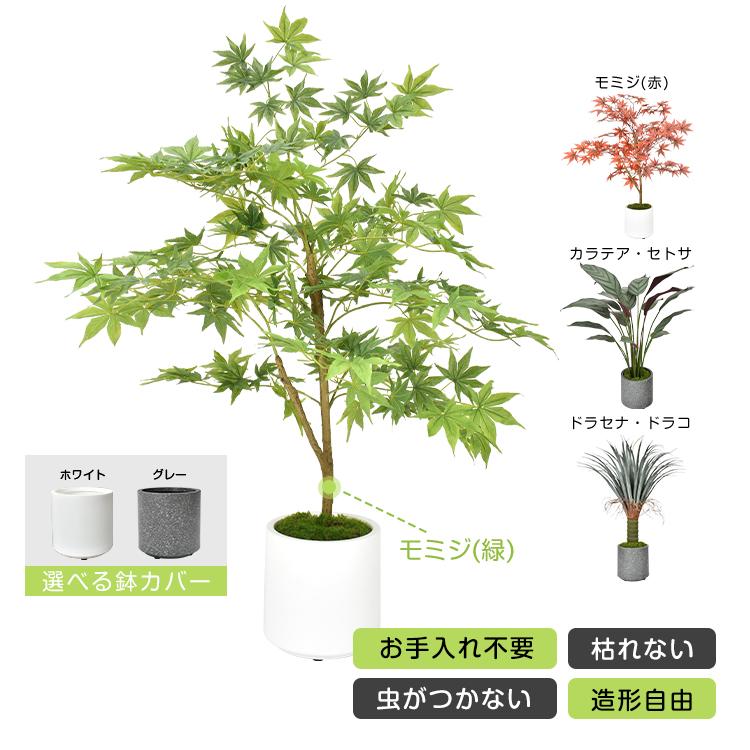 観葉植物 フェイクグリーン 鉢カバー 大型 リアル フェイク グリーン
